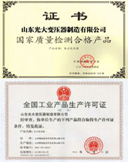 安庆变压器厂家生产许可证
