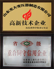 安庆变压器厂家高新企业与重合同证书